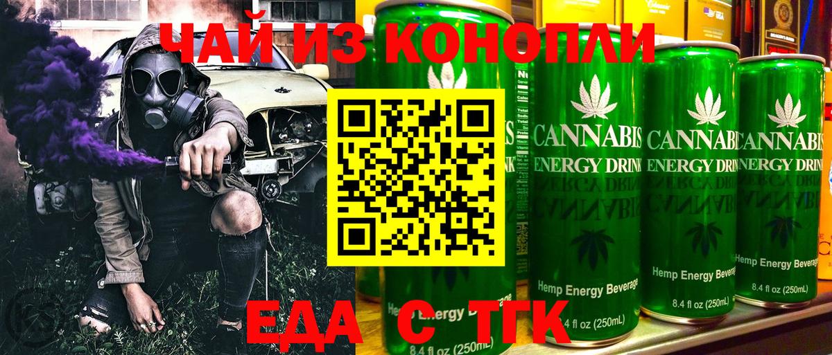 Красногорск  Еда ТГК конопля  Вход с VPN 