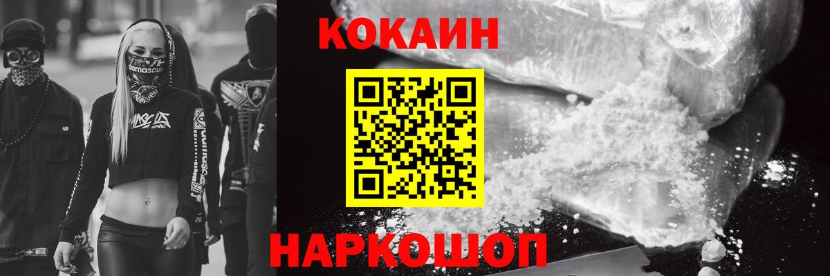 Кокаин FishScale Красногорск