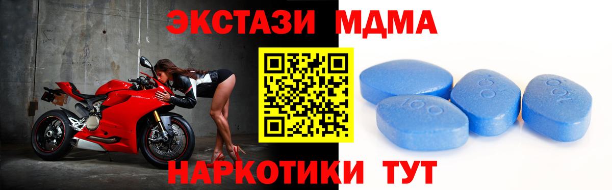 ЭКСТАЗИ таблы  Ecstasy  Красногорск  Вход с VPN  Ecstasy MDMA 