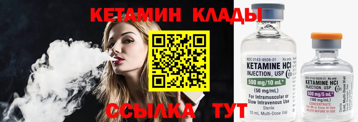 Красногорск  Кетамин VHQ  Вход с VPN  Кетамин VHQ 