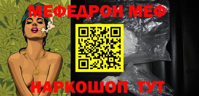 стафф Кинель