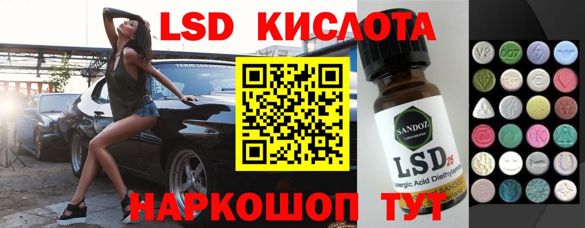 Лсд 25 экстази  ЛСД экстази кислота  ЛСД экстази кислота  Вход с VPN  Красногорск 
