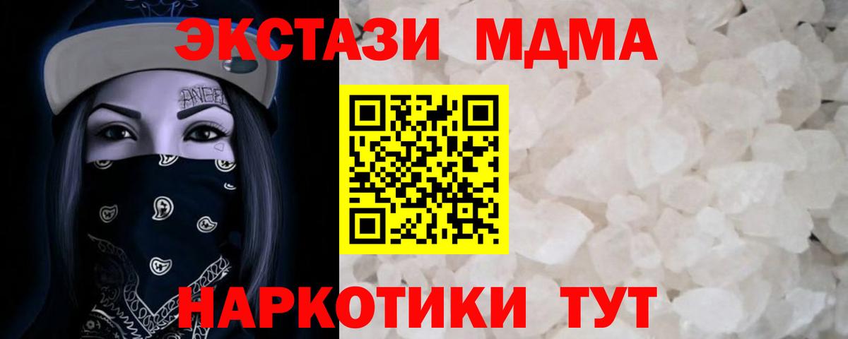 MDMA crystal Красногорск
