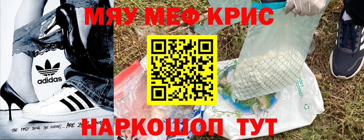 МЕФ mephedrone  МЕФ VHQ  Вход с VPN  Красногорск 