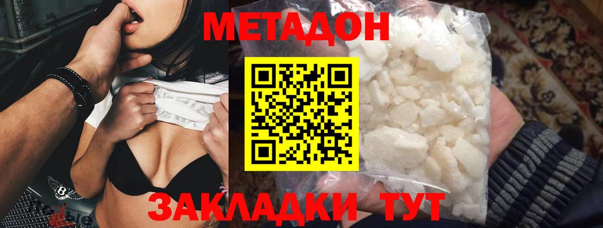 hydra зеркало  Метадон VHQ  Метадон VHQ  Вход с VPN  Красногорск 