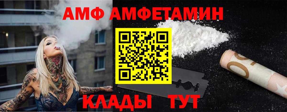 Метамфетамин кристалл  Метамфетамин кристалл  Красногорск  Вход с VPN 