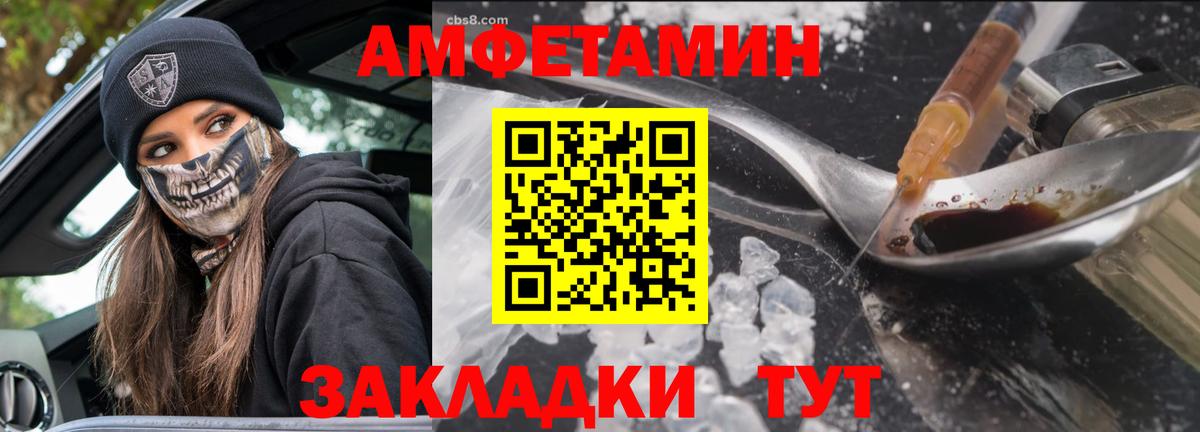 МЕТАМФЕТАМИН мет Красногорск