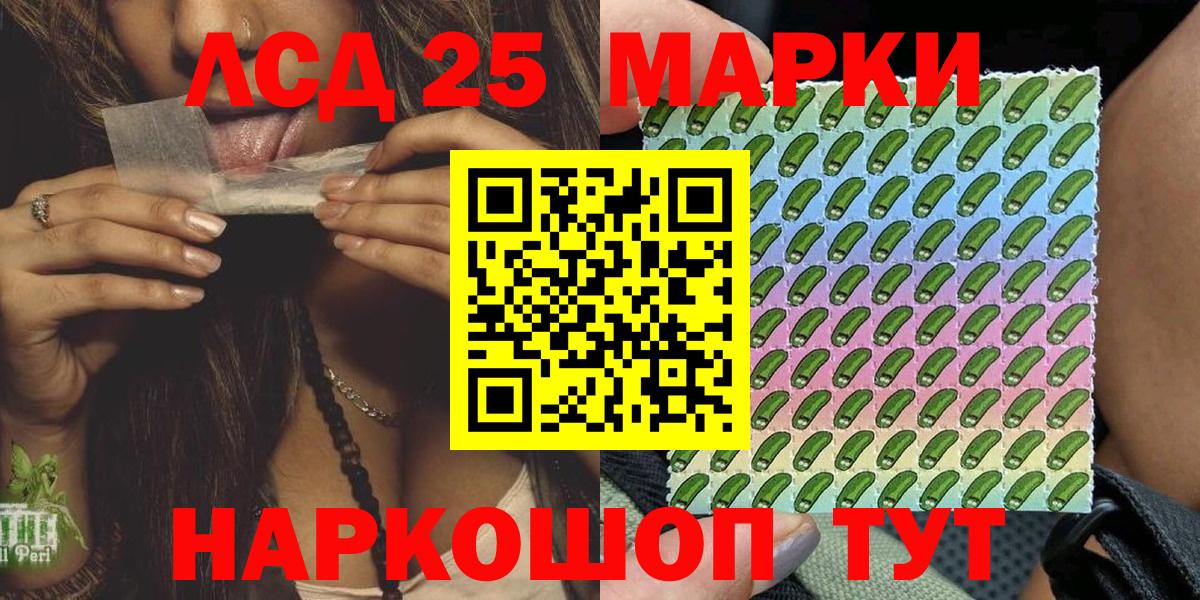 Красногорск  Наркотические марки 1,8мг  Наркотические марки  Вход с VPN 