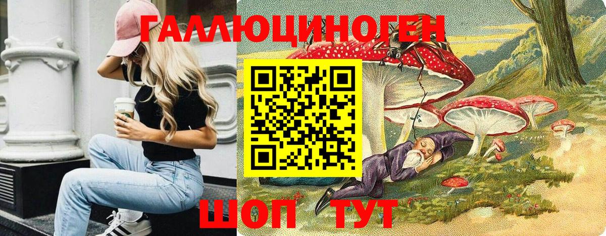 Галлюциногенные грибы Magic Shrooms  Вход с VPN  купить закладку  Красногорск 